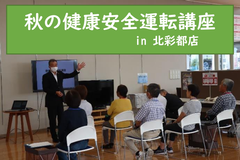 240911_kitasaito_cssr_300_200